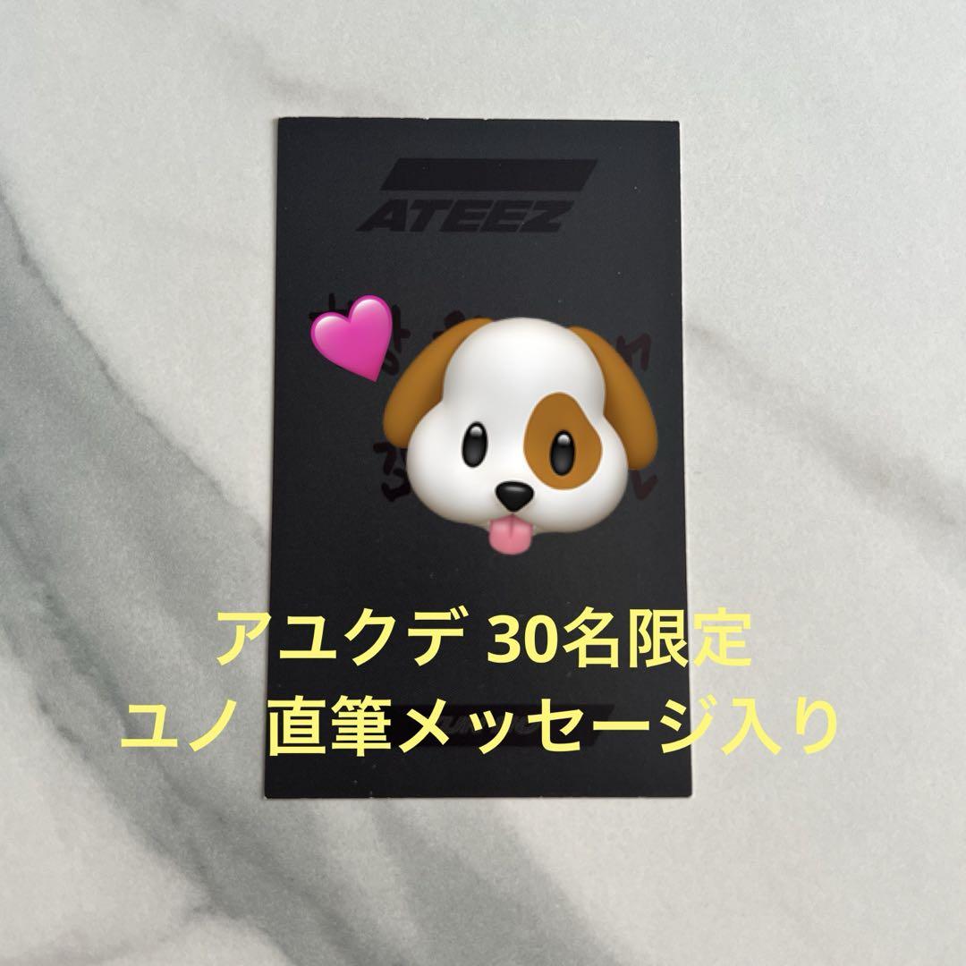 

[USED] ATEEZ Yunho Ayukde ISAC Handwritten Message Trading Card