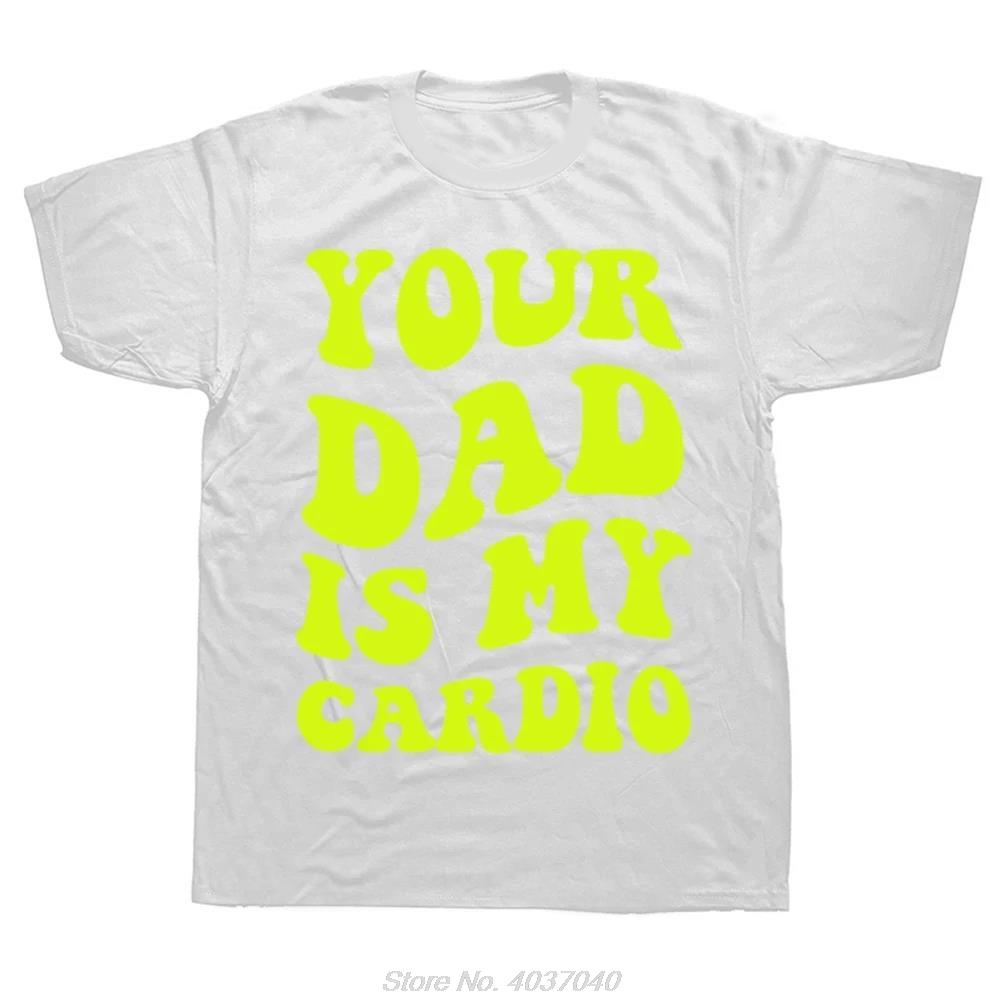Funny Your Dad Is My Cardio Gym Fathers Day Tshirt Fashion Streetwear Unisex Clothing Oneck Tshirt Oversized Casual T Shirt