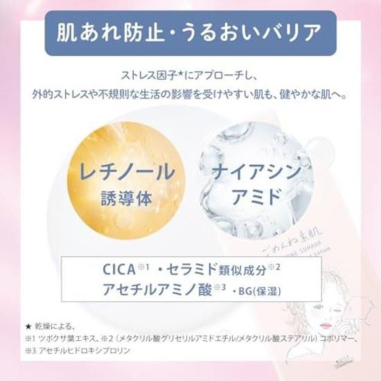 Clear Turn Gomen Ne Suhada Lotion Retinol Niacinamide CICA Ceramide Fermented Extract KOSE