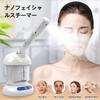 Facial Steamer, Ozone Steamer, Humidifier, Facial Beauty Device, Ozone, Ion, Aroma Function, 400ml Large Capacity Tank, Ideal for Personal Care at Hom