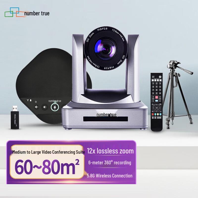 

T641 Auto-Zoom HD Video Conference Camera System (CN version)