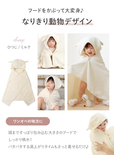 [Keratta] Imabari Towel Bath Poncho, Baby Shower Gift, Baby & Kids, Hooded with Ears for Dress-Up, Bathrobe Poncho, Girls & Boys, 100% Cotton, Gift Bo