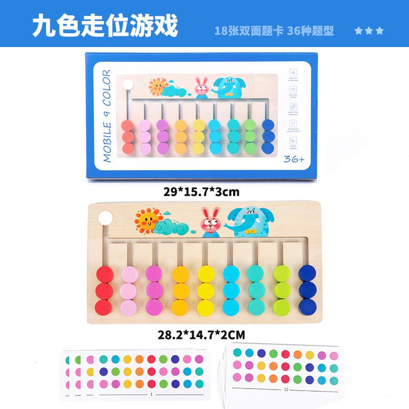 Children'S Wooden Four-Color Eight-Color Twelve-Color Position Chess Game Children'S Puzzle Advanced Position Game