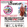 DUEL HARDCORE X8 PE Fishing Line for Eging High Milky (High Strength, Sensitivity) 0.8, 150m, Orange, H3300-MO