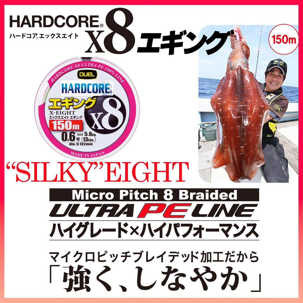 DUEL HARDCORE X8 PE Fishing Line for Eging High Milky (High Strength, Sensitivity) 0.8, 150m, Orange, H3300-MO