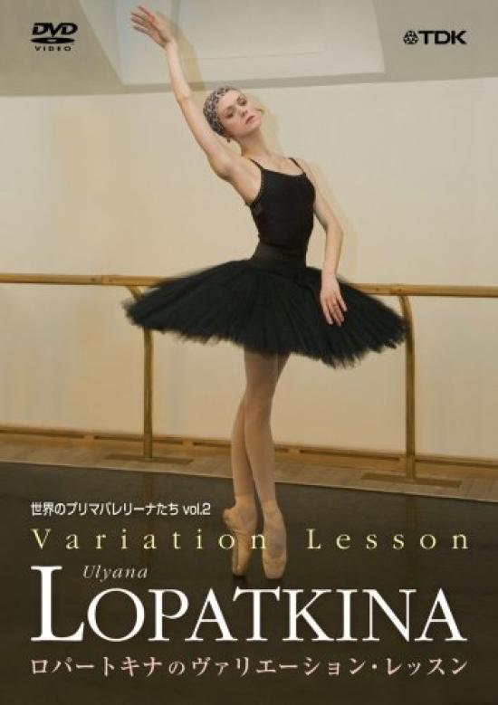

Прима-балерины мира уроки вариаций т.2 Лопаткина [DVD]