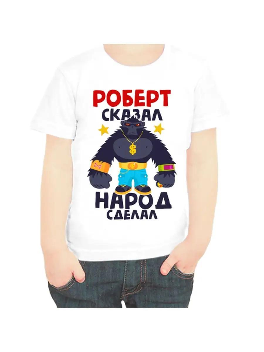 Robert Children s T-shirt L