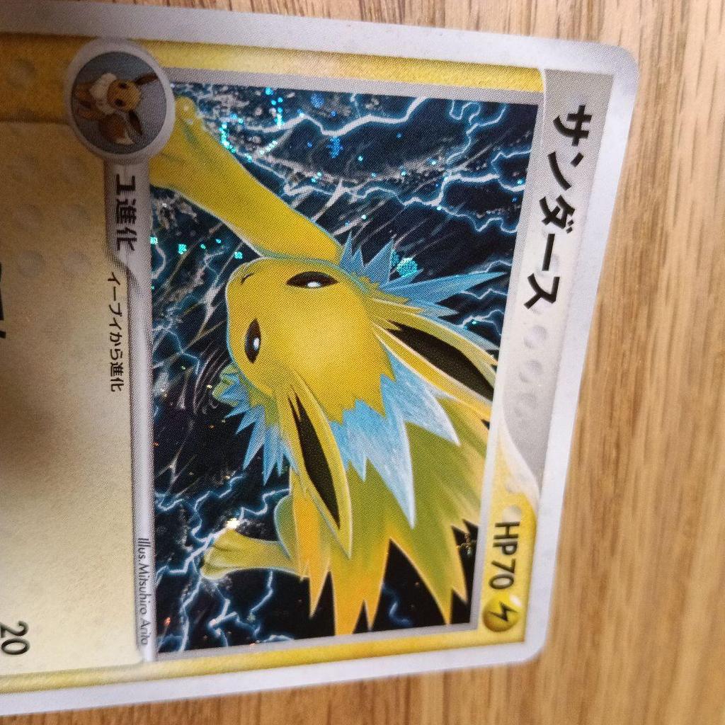 Used Swirlix Holo Thunders Expansion Pack Golden Sky, Silver Sea 034/106