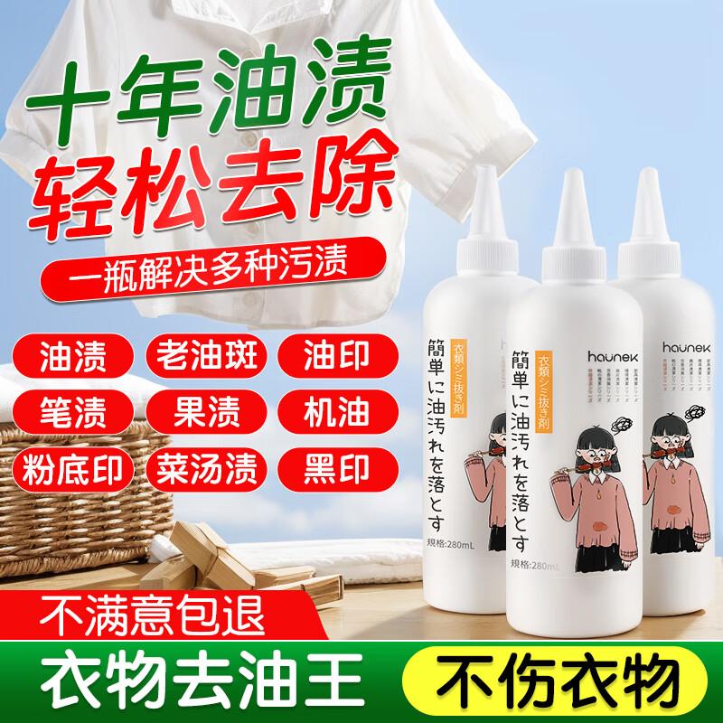 HAUNEK Fabric Care Solutions