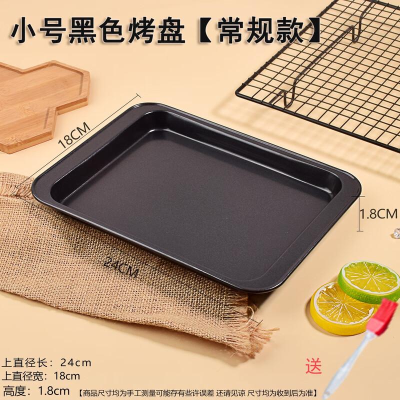 Zhao Ran Non-stick Carbon Steel Baking Pan