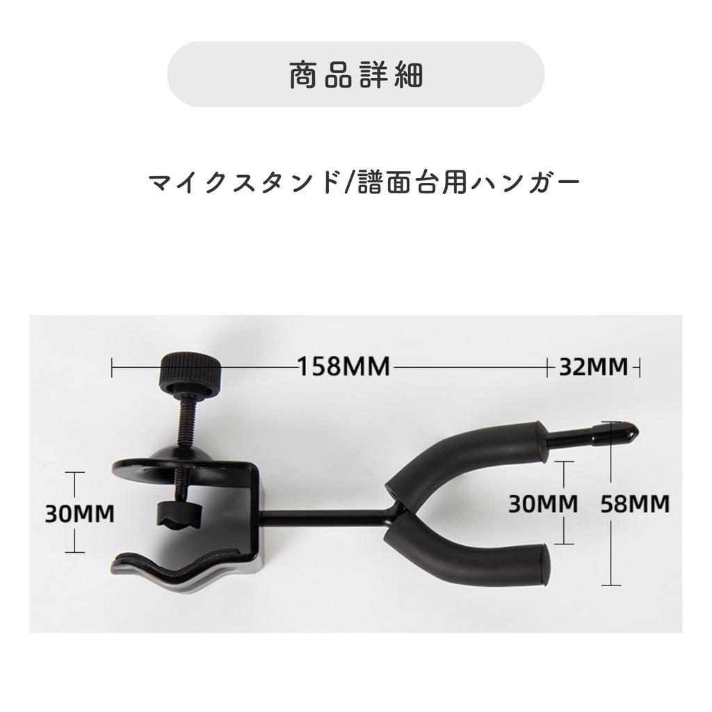 SELECOCO Microphone Stand Music Stand Hanger Violin Hanger Instrument Holder (A)