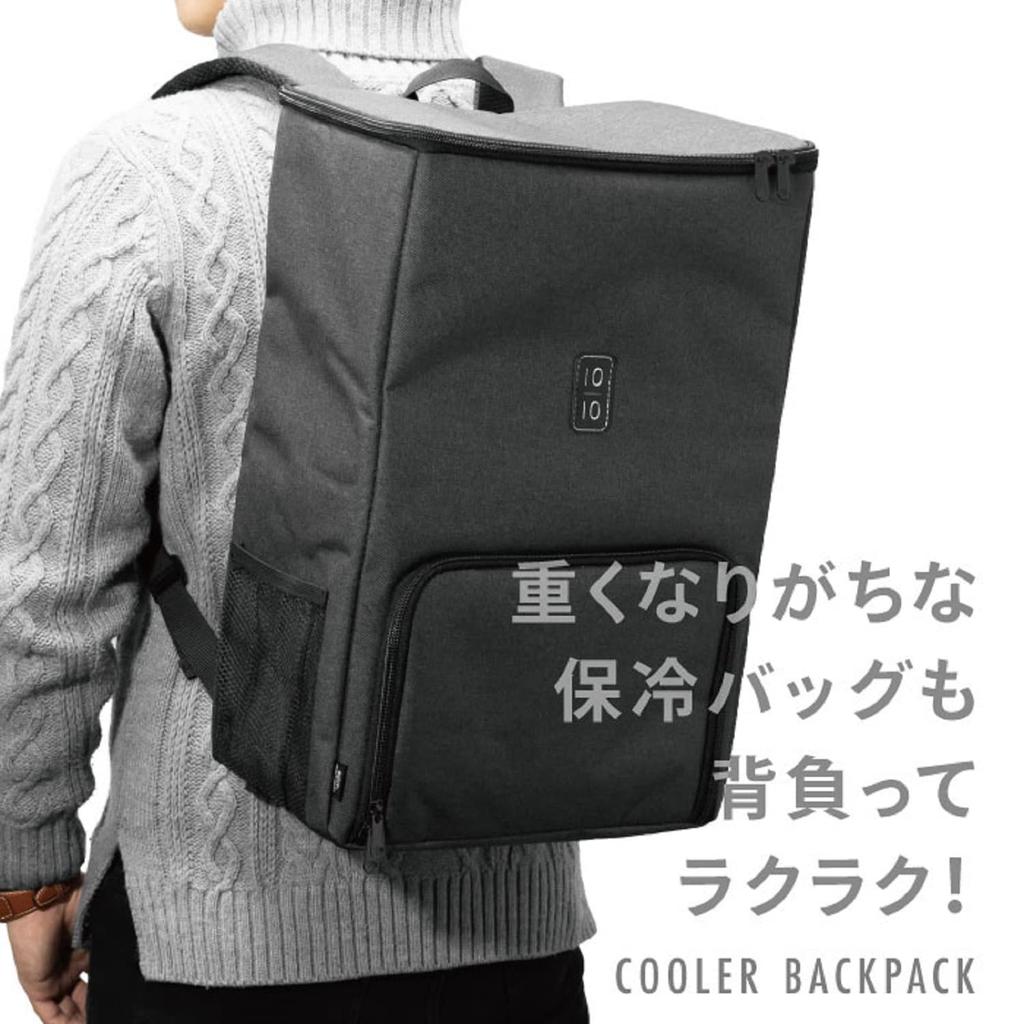 Asahi Koyo Cooler Large Foldable Top and Bottom Delivery Bag Backpack-Style Bag, 20L, Capacity, Insulated, Storage, Dividers, Removable,