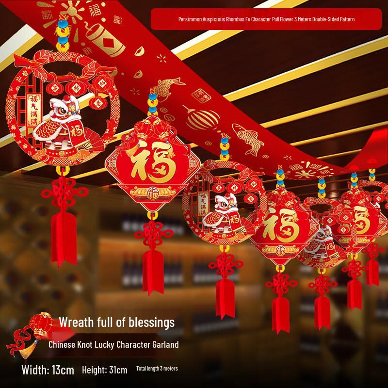 KODENOR Chinese New Year Festive Decor Set