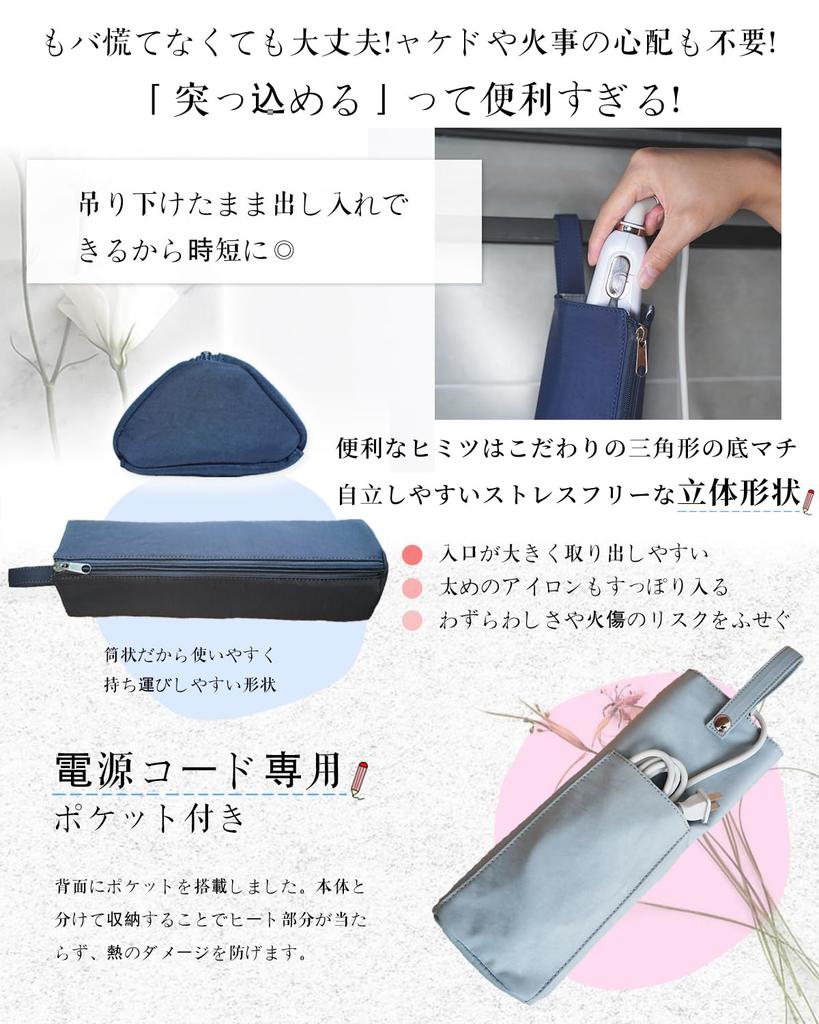 Haarglätteisen-Etui, Hitzebeständig bis 300°C, Hält Ihr Eisen heiß, Reisefreundlich mit anbringbaren Haken und Reiseständer (Schwarz)
