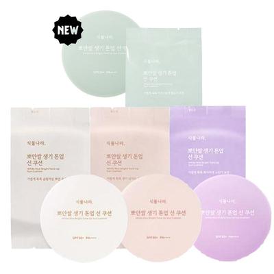 Brightening Rice Tone-Up Sun Cushion SPF50+ PA++++ Set (Main 15g + Refill 15g) – Choose 1 of 4 Shades