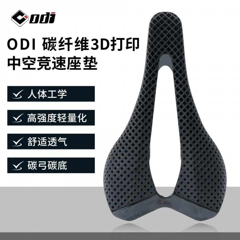 Ultra-Light Carbon Fiber Bicycle Saddle With 3D Printed Hollow Cushion Road Mountain Folding Bikes