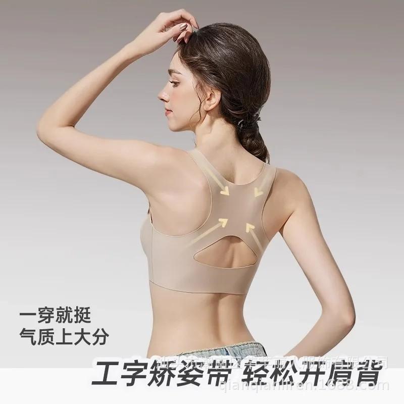 New front buckle underwear women's lift gather anti-sagging bra seamless steel ring sports cross back bra