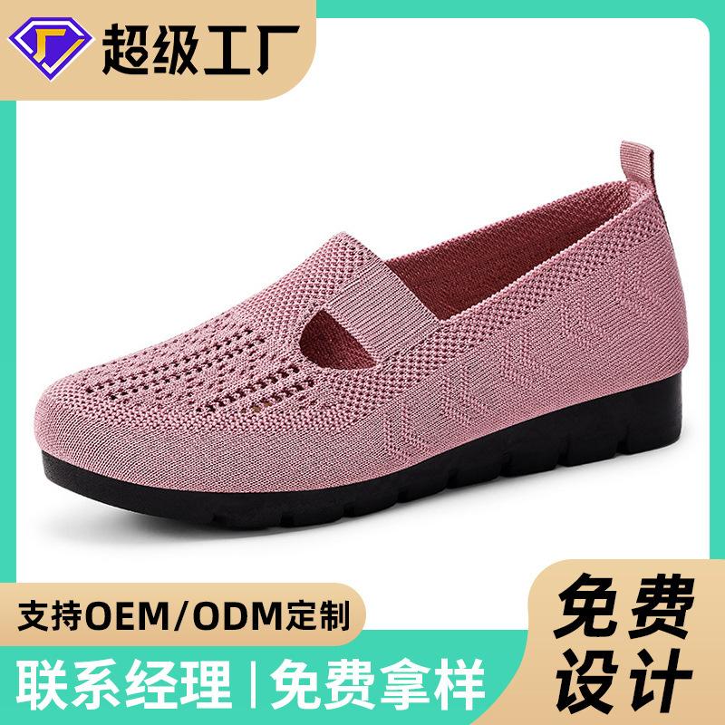 Jinshiyuanshu Shoes Women's Old Beijing Cloth Shoes Processing Customized Flying Weaving Mesh Mom Shoes Large Size Casual Shoes