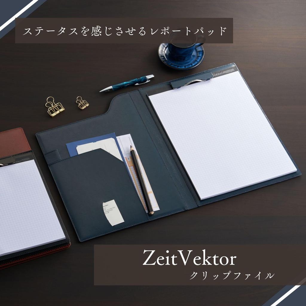Raymay Fujii zeitVektor A4 Leather Clip File, Black ZVF654B