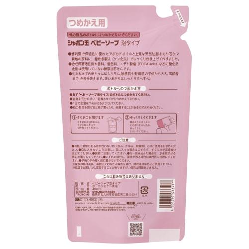 Shabondama Soap Baby Soap Foam Type Other Refills