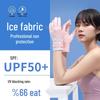 Women's UV Protection Ice Silk Touchscreen Gloves: Non-Slip, Breathable Driving and Cycling Gloves for Summer.