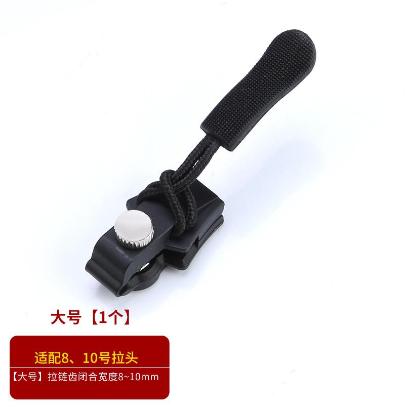 Removable Zipper Head Universal Replacement Artifact, Suitcase, Clothes Universal No. 5 Pull Lock Head Pull Head Repair Accessories
