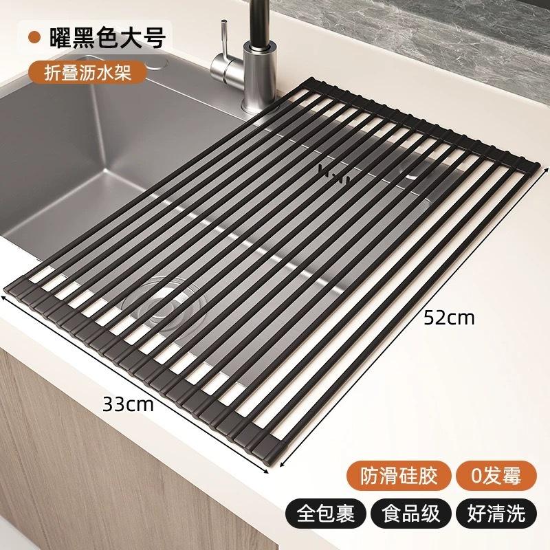 Silicone Foldable Drain Shelf Kitchen Sink Sink Dish Storage Drain Rack Fruit and Vegetable Rack 52CMX33CM