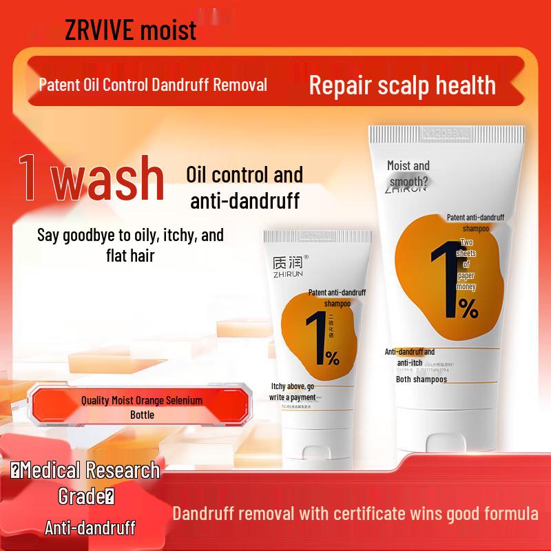 Zhirun Anti-Dandruff Shampoo & Softening Conditioner