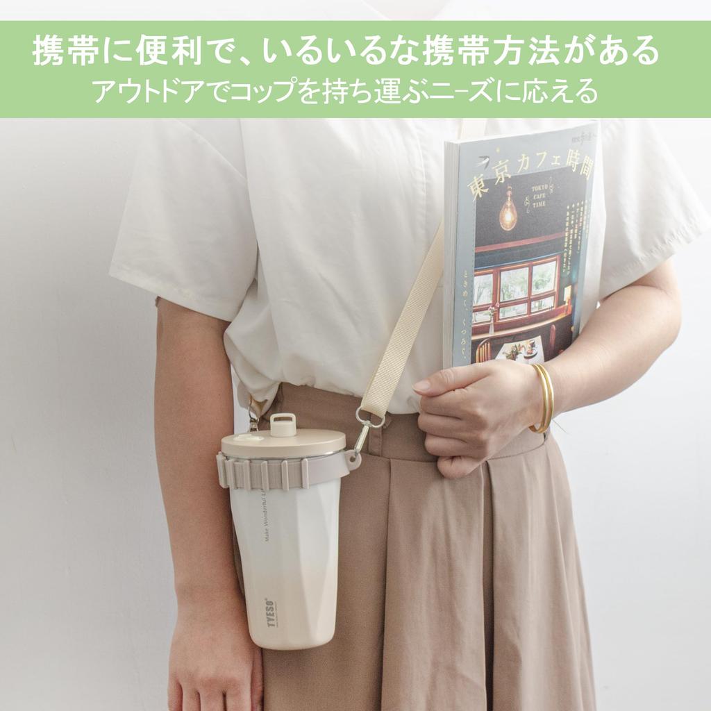 TYESO Drink Cup Holder, Multifunctional Adjustable Silicone Straw Carrier with Adjustable Strap, Convenient for Carrying Tumblers (Water Bottle Not