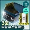 Isntree Boosting Glow Pad 70 Sheets Special Set  +30 Sheets  Nct Jaemin Pick
