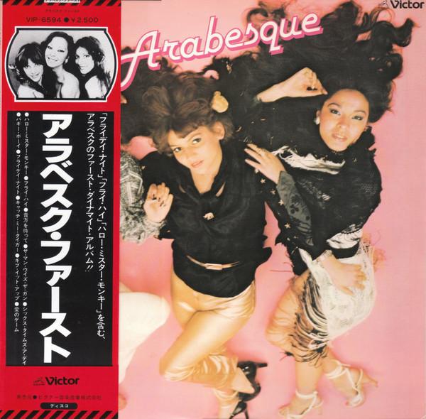 

LP Record ARABESQUE - Arabesque VIP6594 VICTOR 1978 Japan Obi Pop