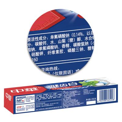 Zhonghua Jian Chi Bai Baking Soda Mint Toothpaste