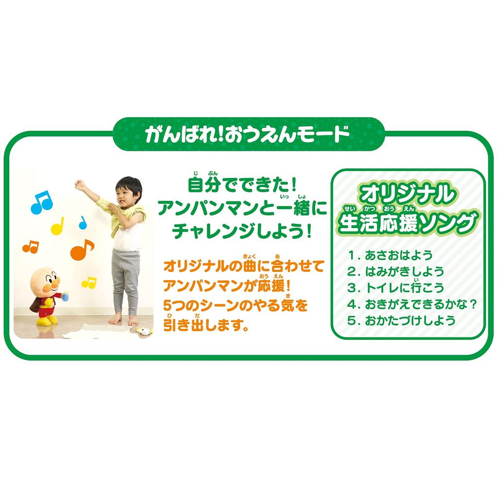 Anpanman Body Sing and Big Anpanman 2 Years Old and Play! Dance! (target Age Above)