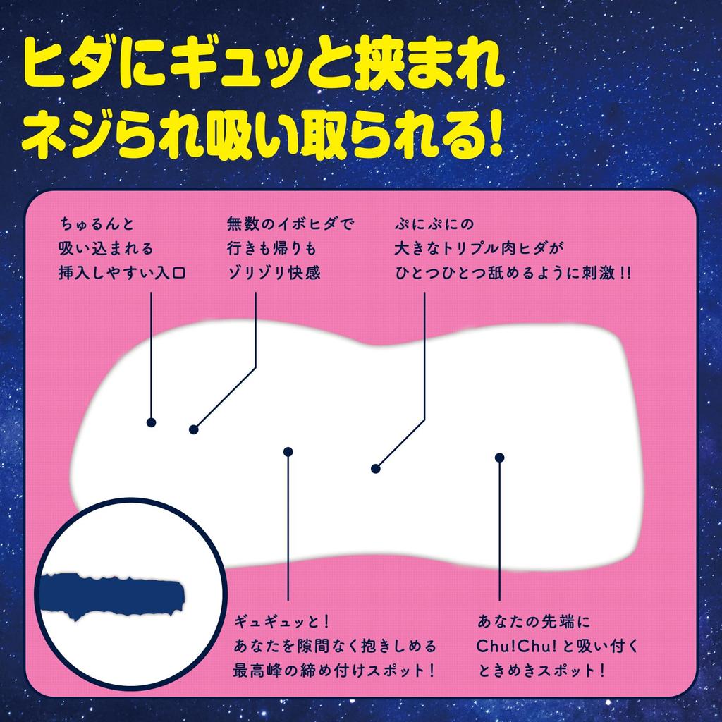 Hatopura Reprint PUNIVIRGIN EXCITE Onahole Non-Penetrating