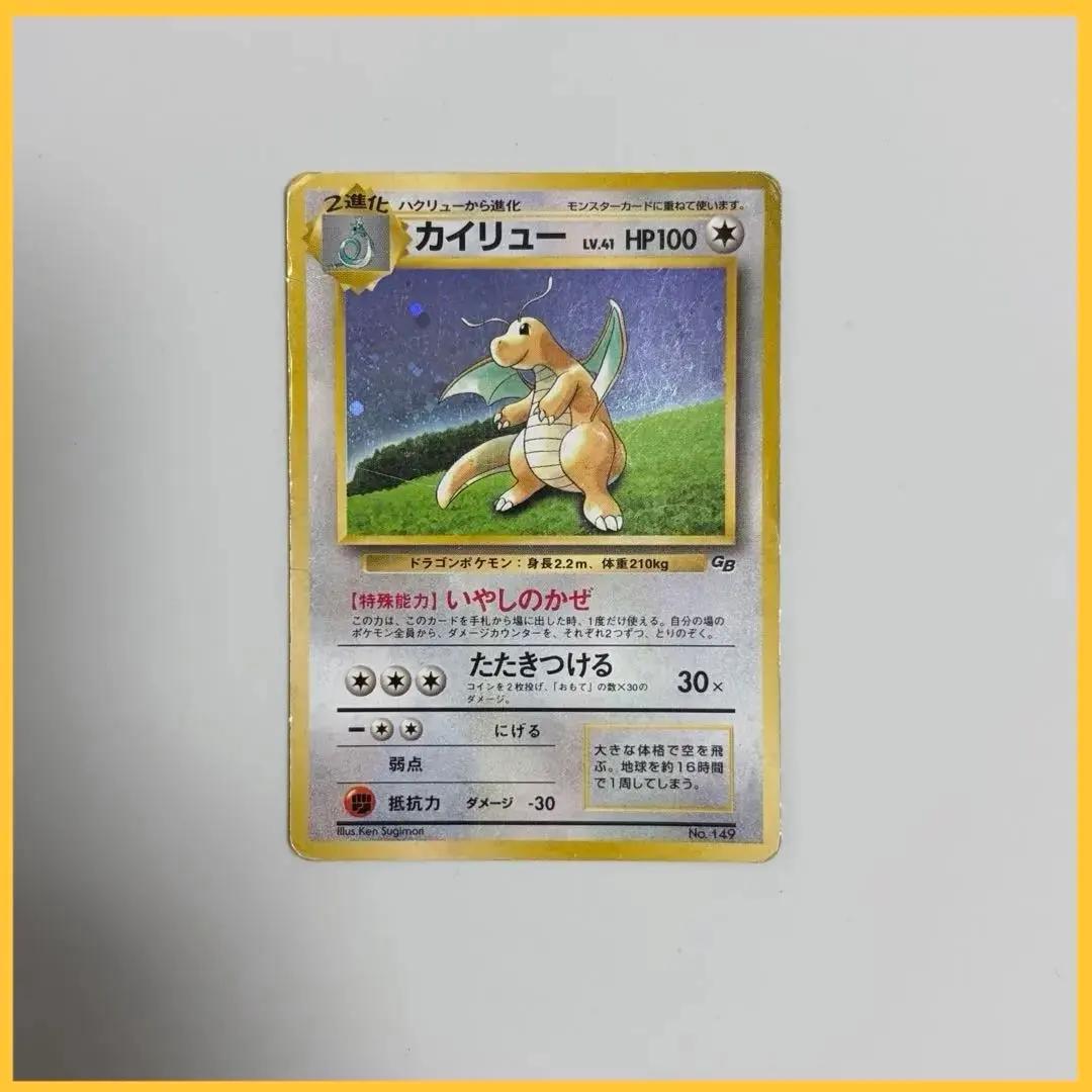 Dragonite No. 149 Game Boy GB 1998 Holo Rare Japanese Pokemon Card From Japan