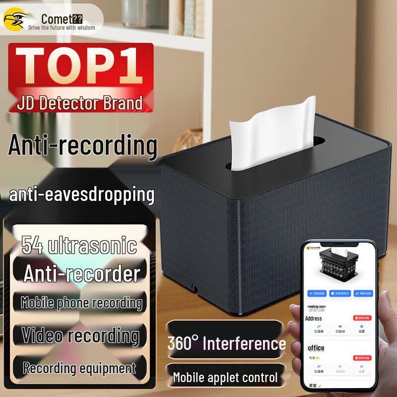 Comi Anti-Recording Interference Device RP60Pro