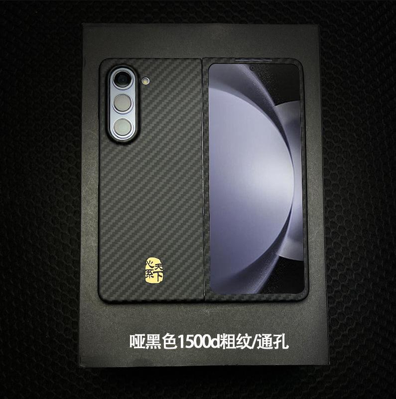 Suitable for Samsung W25 Mobile Phone Case Magnetic Suction Zfold5 Ultra-thin Anti-drop Kevlar Aramid Fiber Protective Case W25