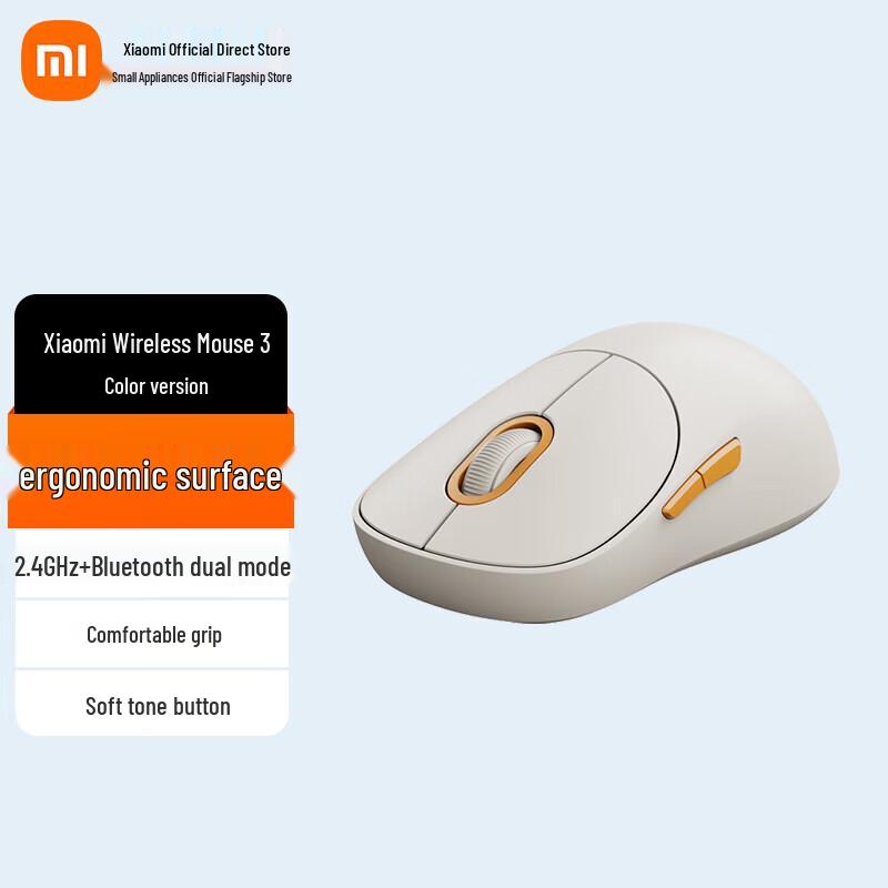 Xiaomi Wireless Mouse 3 Color Edition