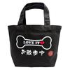 [nc-smile] Hundespaziergang-Tragetasche, 12oz Segeltuch, Knochenform, mit Innentasche, „LOVE IT“-Design, Klein, Schwarz
