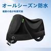 Suitable for Yamaha News Gear All Weather Motorcycle Cover Moped