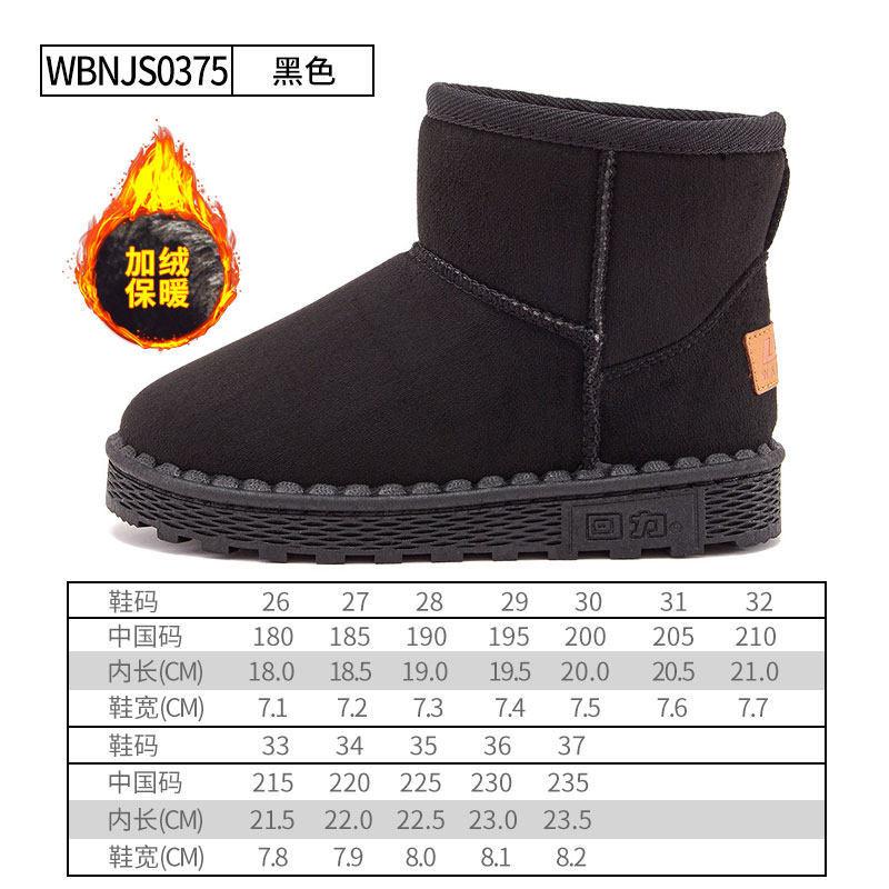 Autumn and winter new children's snow boots classmates winter piled thickened warm and comfortable cotton shoes Q
