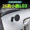 For Xpeng MONA L03 Magnetic Car Phone Mount Stable Mobile Phone Holder Bracket 360 Rotation Stand Interior Practical DecorationGood Product