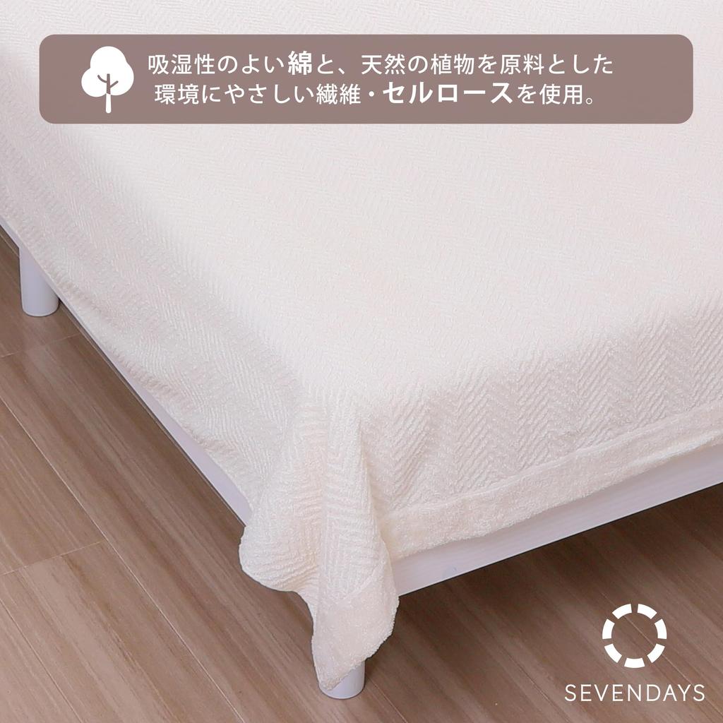 Nishikawa Seven Days Towel Jacquard Ivory FR05040011 Blanket, Single, Washable, Soft, Lightweight, Weave,