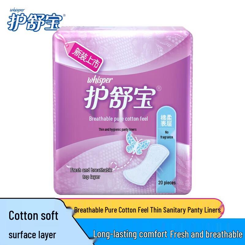 Whisper Thin Panty Liners