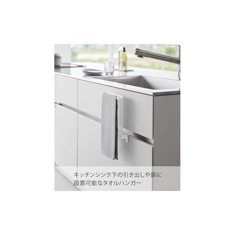 Yamazaki Kitchen Under-Sink Storage Door Towel Hanger, White, Approx. W20 x D9-10 x H25.5cm, Tower Series, Towel Rack, Towel Hanger Bar, 1985
