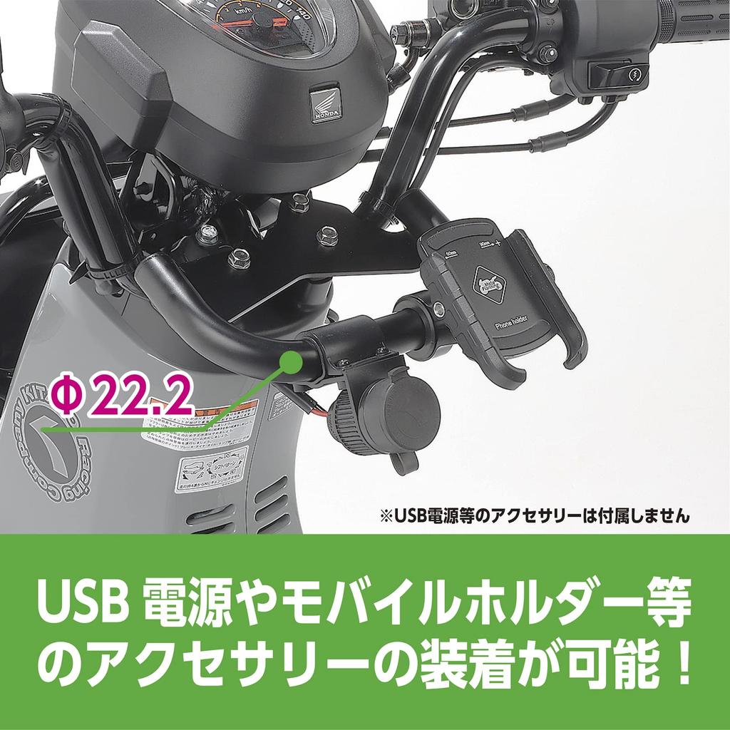 KITACO Multipurpose Bar Cross Cub 110 Black (JA60) 80-638-14560