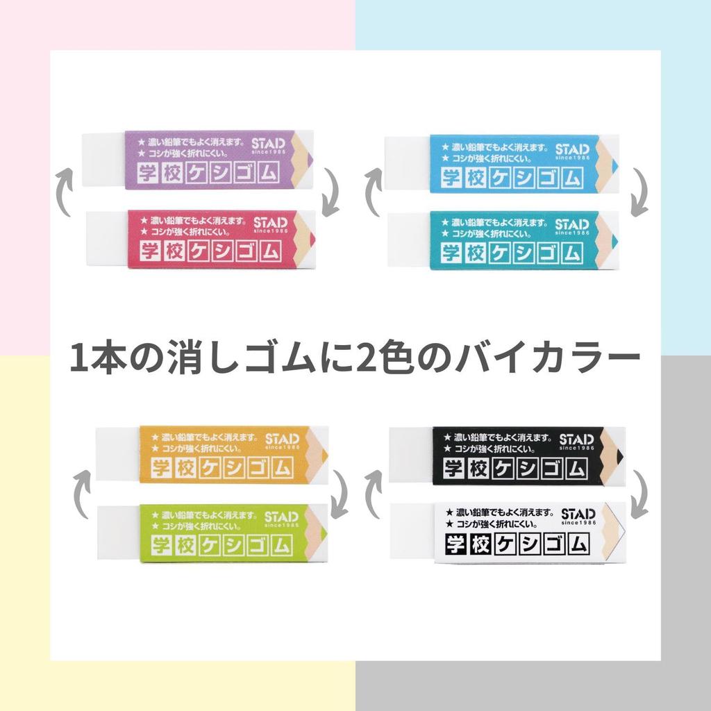 Kutsuwa Schullöscher, 24er-Pack, RE048-24P