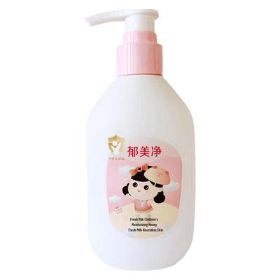 Yu Mei Jing Fresh Milk Children's Moisturizing Lotion
