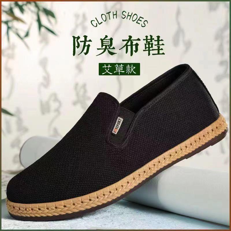 Mens Breathable Lightweight Casual Slip On Deodorant Absorbent Old Beijing Cloth Shoes