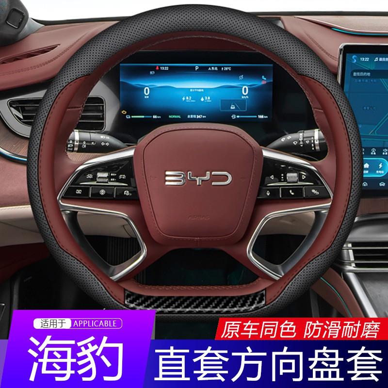 Steering Wheel Cover BYD Seal 07 DMi Nappa Leather Anti-slip Universal Fit